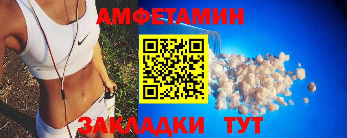 Городец  АМФ Premium  АМФЕТАМИН  Вход с VPN 