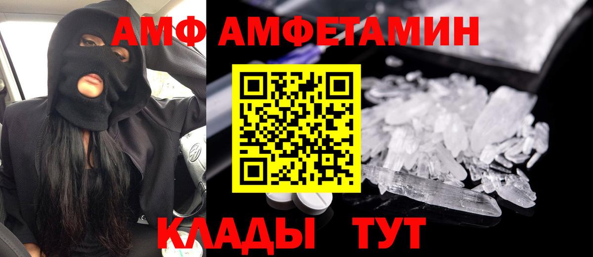 Метамфетамин  Гашиш  Магазин наркотиков  Канабис  КОКАИН  Вход с VPN  Городец  МЕФ  