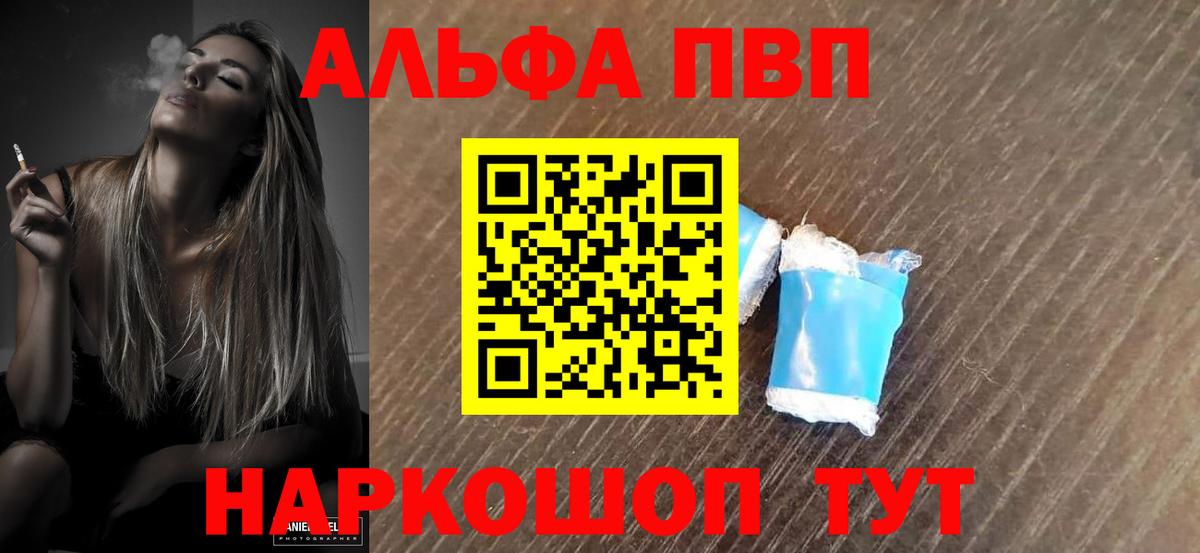 Alfa_PVP Соль Городец