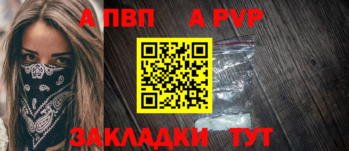 где продают   Альфа ПВП  Вход с VPN  Городец  Alpha-PVP СК КРИС  APVP кристаллы 