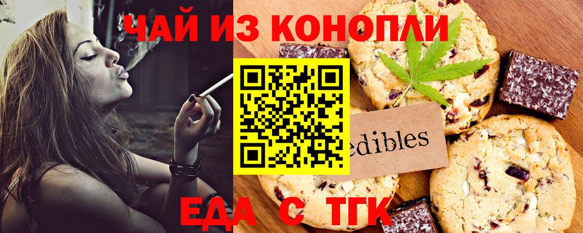 Cannafood марихуана  Вход с VPN  Городец 