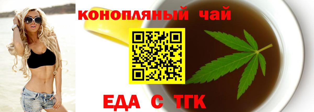 Печенье с ТГК конопля Городец