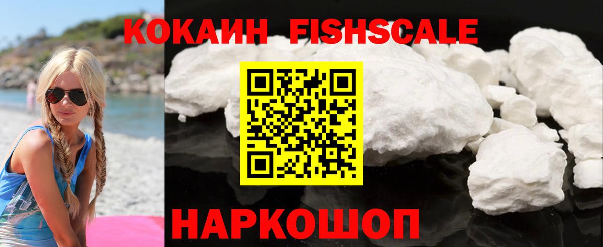 КОКАИН Боливия  Cocaine  Вход с VPN  Городец  Кокаин 99% 