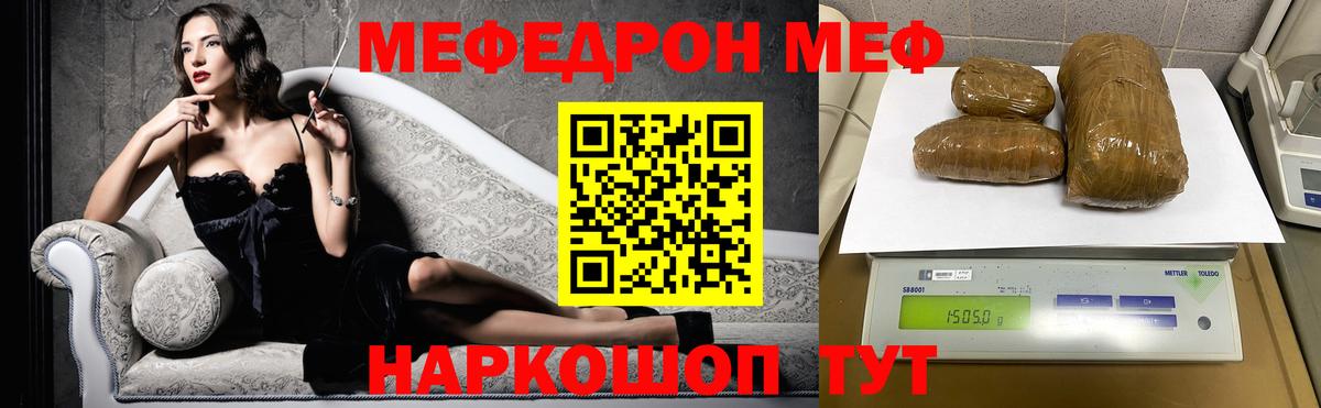 МЯУ-МЯУ  Меф VHQ  Вход с VPN  гидра как войти  Городец 