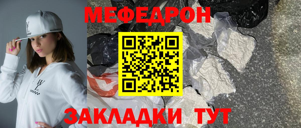 Меф кристаллы Городец