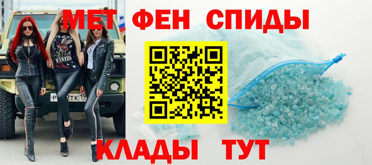 Первитин мет  Первитин мет  Городец  Вход с VPN 