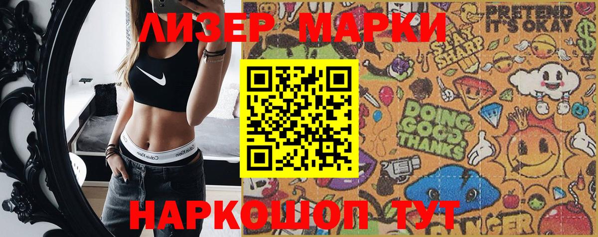Городец  Марки N-bome 1,8мг  Вход с VPN 