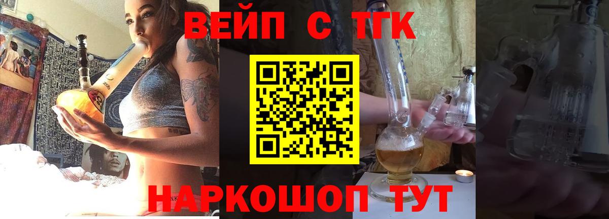 Дистиллят ТГК жижа Городец